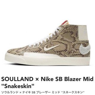 ナイキ(NIKE)のSOULLAND × Nike SB Blazer Mid Snakeskin(スニーカー)