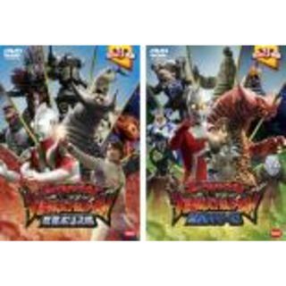 2パック【中古】DVD▼ウルトラキッズDVD ウルトラギャラクシー 大怪獣バトル ファイル!(2枚セット)惑星ボリス編、惑星ハマー編 レンタル落ち 全2巻(特撮)