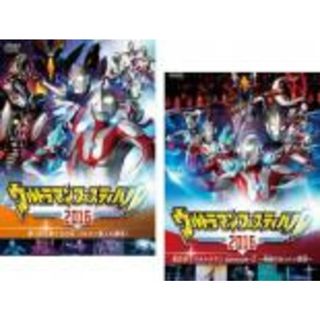 2パック【中古】DVD▼ウルトラマン THE LIVE ウルトラマンフェスティバル 2016(2枚セット)第1部、第2部 レンタル落ち 全2巻(特撮)