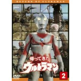 【中古】DVD▼帰ってきたウルトラマン 2(第5話～第8話) レンタル落ち(特撮)