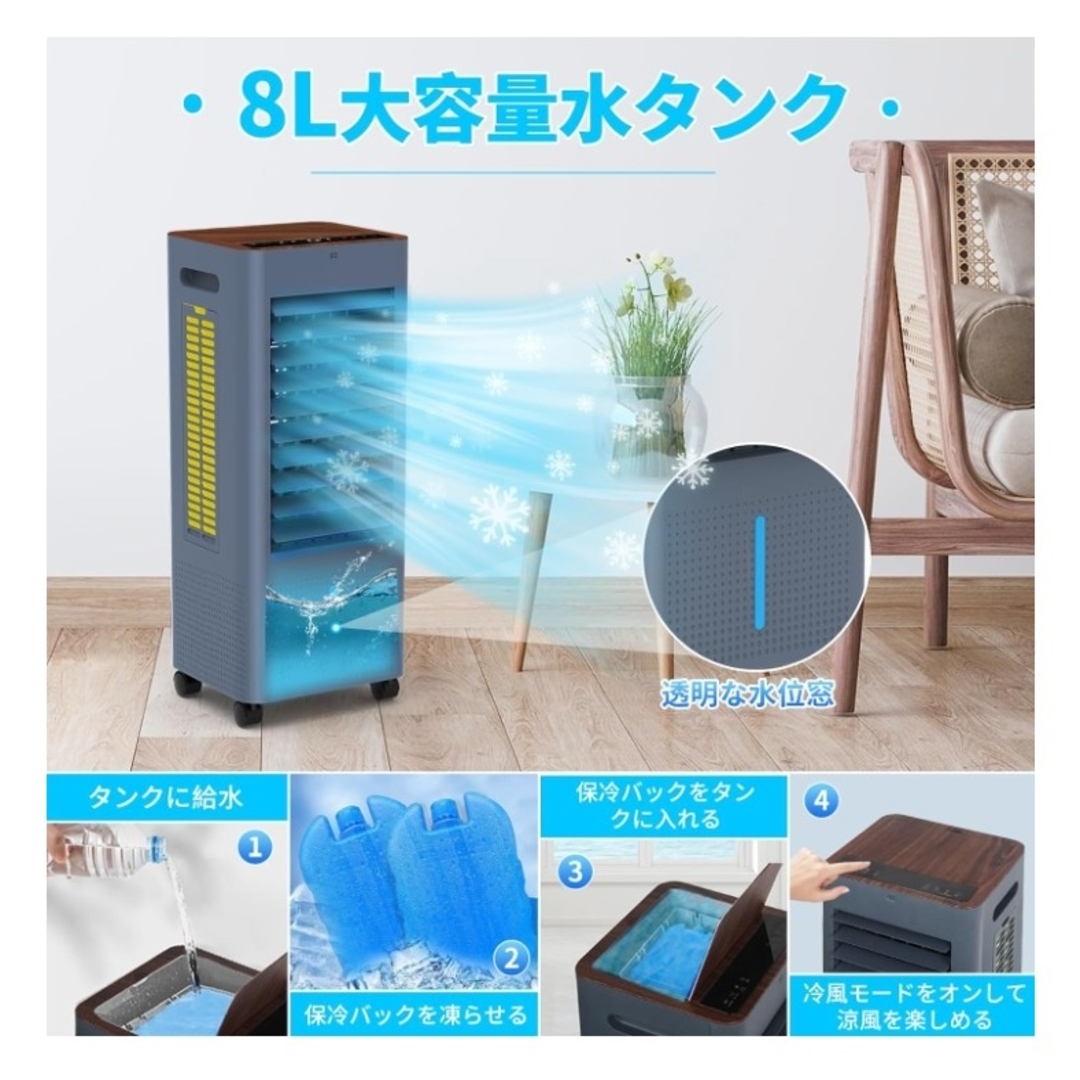 冷風ファン 強力 人気 冷却ファン 工事不要 吸水性 強力冷感アップ 8L スマホ/家電/カメラの冷暖房/空調(その他)の商品写真