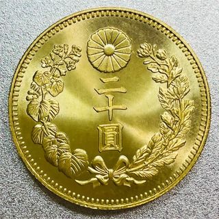 新20圓金貨 明治38年　レプリカコイン　新20円　#br(貨幣)