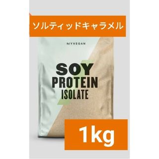 MYPROTEIN - マイプロテイン ソイプロテイン ソルティッドキャラメル 1kg 筋トレ