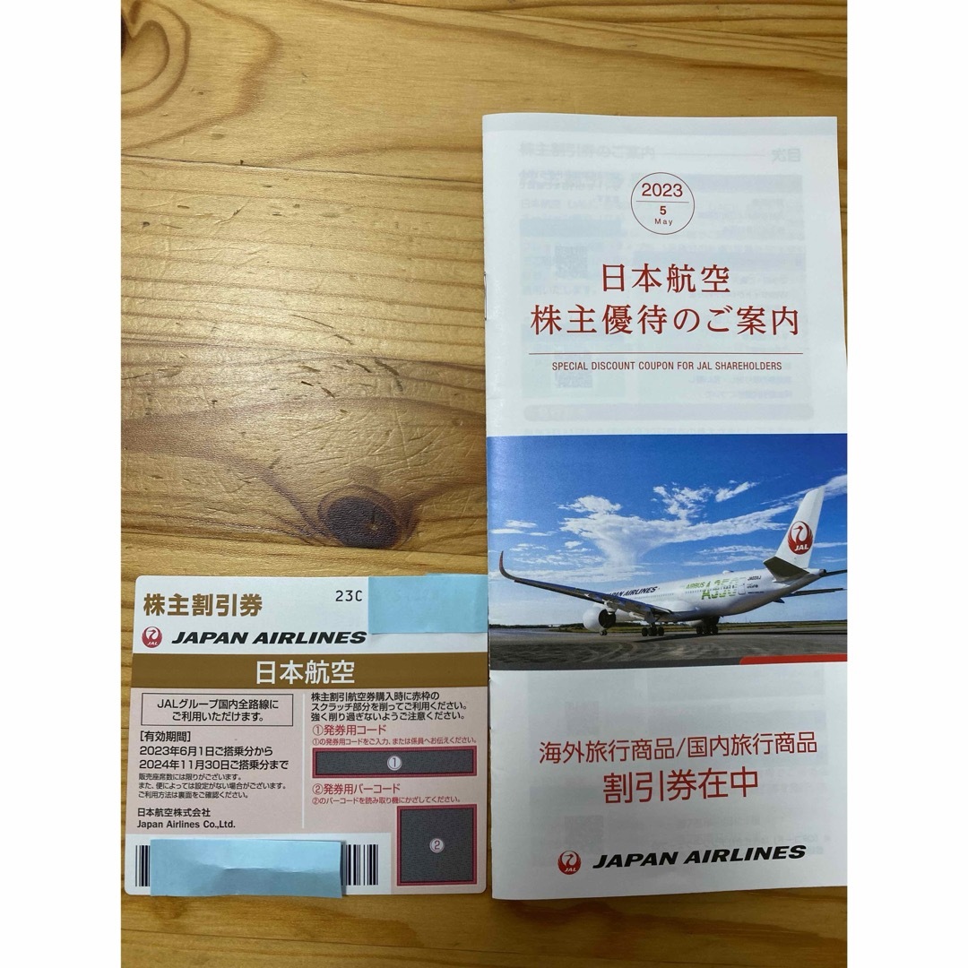 JAL(日本航空)(ジャル(ニホンコウクウ))のJAL 株主優待券 日本航空  1枚 海外/国内旅行商品割引券 チケットの優待券/割引券(その他)の商品写真