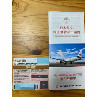 ジャル(ニホンコウクウ)(JAL(日本航空))のJAL 株主優待券 日本航空  1枚 海外旅行商品/国内旅行商品(その他)