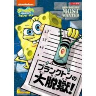 【中古】DVD▼スポンジ・ボブ プランクトンの大脱獄! レンタル落ち(アニメ)