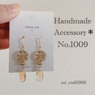 プチプラ ピアス No.1009 プロフにてSALEお知らせあり★(ピアス)