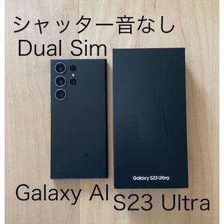 SAMSUNG - 香港版美品 Galaxy S23 Ultra★シャッター音なし★DualSIM