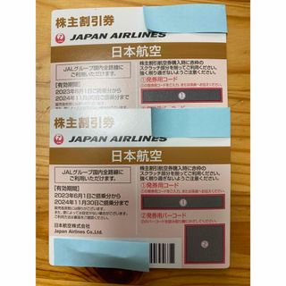 JAL(日本航空) - JAL 株主優待券 日本航空  2枚