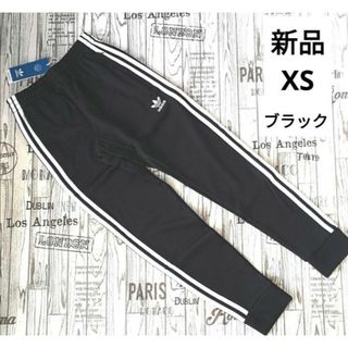 オリジナルス(Originals（adidas）)の新品　XS 　adidas　アディダス　オリジナルス　ジャージ　ズボン　ブラック(その他)