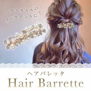 バレッタ 浴衣 ヘアクリップ パール フラワー 髪飾り 結婚式 花 お呼ばれ