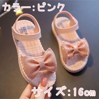 サンダル　ベビー　キッズ　女の子　キラキラ　リボン　海　プール　夏　靴　可愛い(サンダル)