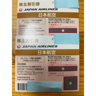 ジャル(ニホンコウクウ)(JAL(日本航空))のJAL 株主優待券 日本航空  2枚(その他)