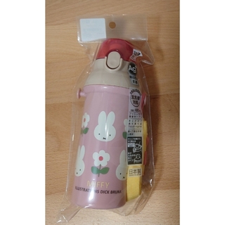 ミッフィー(miffy)の【新品】ミッフィー 水筒 直飲み 480ml ワンタッチボトル miffy 抗菌(水筒)