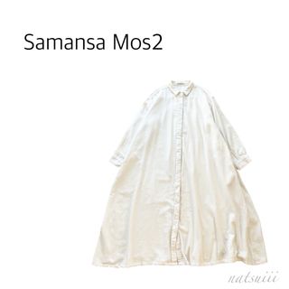 SM2 - Samansa Mos2 サマンサモスモス Aライン フレア シャツ ワンピース