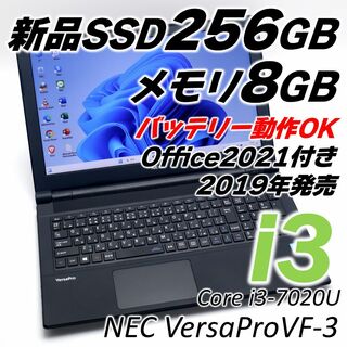 エヌイーシー(NEC)のNECノートパソコン Core i3 SSD Windows11 オフィス付き(ノートPC)