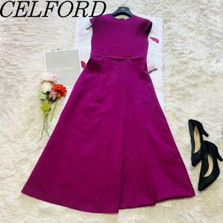 セルフォード(CELFORD)の【良品】CELFORD ロングワンピース パープル ノースリーブ 38 ニット(ロングワンピース/マキシワンピース)