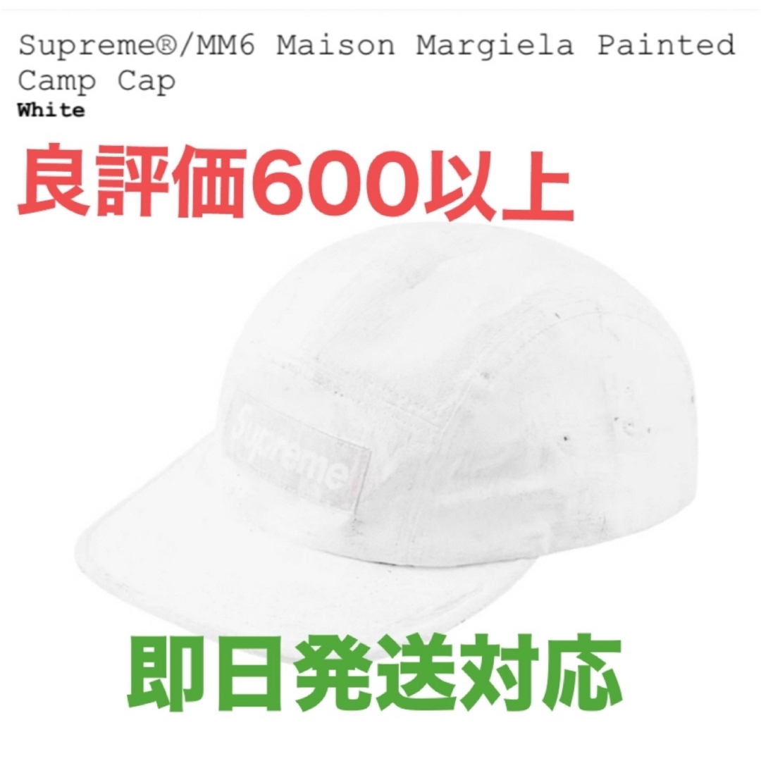 Supreme(シュプリーム)のSupreme®/MM6 Maison Margiela キャップ メンズの帽子(キャップ)の商品写真