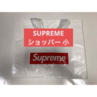 【小】supreme シュプリーム　  ショッパー  エコバック