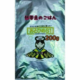 熱帯魚のごはん おとひめS1 200g アクアリウム グッピー 金魚 ベタ(アクアリウム)