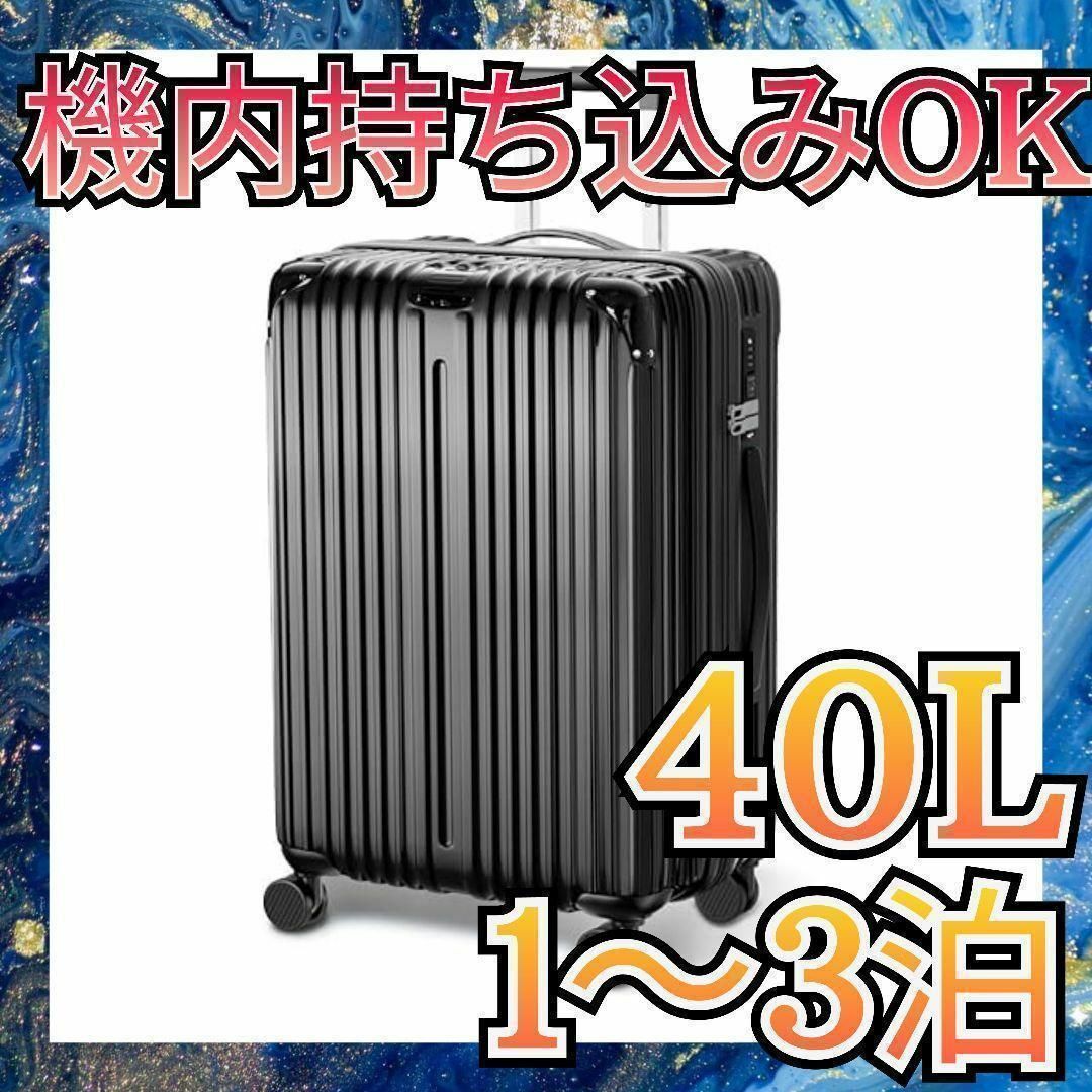 スーツケース S 1-3泊 キャリーバッグ キャリーケース 拡張機能 超軽量