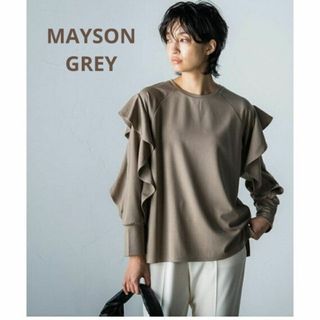 メイソングレイ(MAYSON GREY)の美品 メイソングレイ フリルスリーブプルオーバー カットソー(カットソー(長袖/七分))