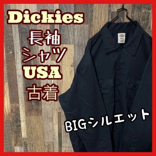 ディッキーズ(Dickies)のディッキーズ ワーク シャツ 2XL ブラック メンズ USA古着 90s 長袖(シャツ)