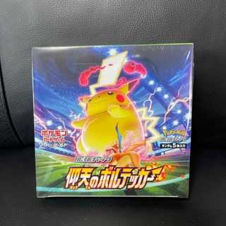 ポケモン - 仰天のボルテッカー　BOX シュリンク付き　未開封　ポケモンカード