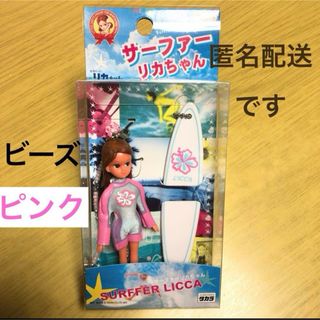 タカラトミー(Takara Tomy)のサーファーリカちゃん　リカちゃん人形　リカちゃん　ストラップ　ピンク(その他)