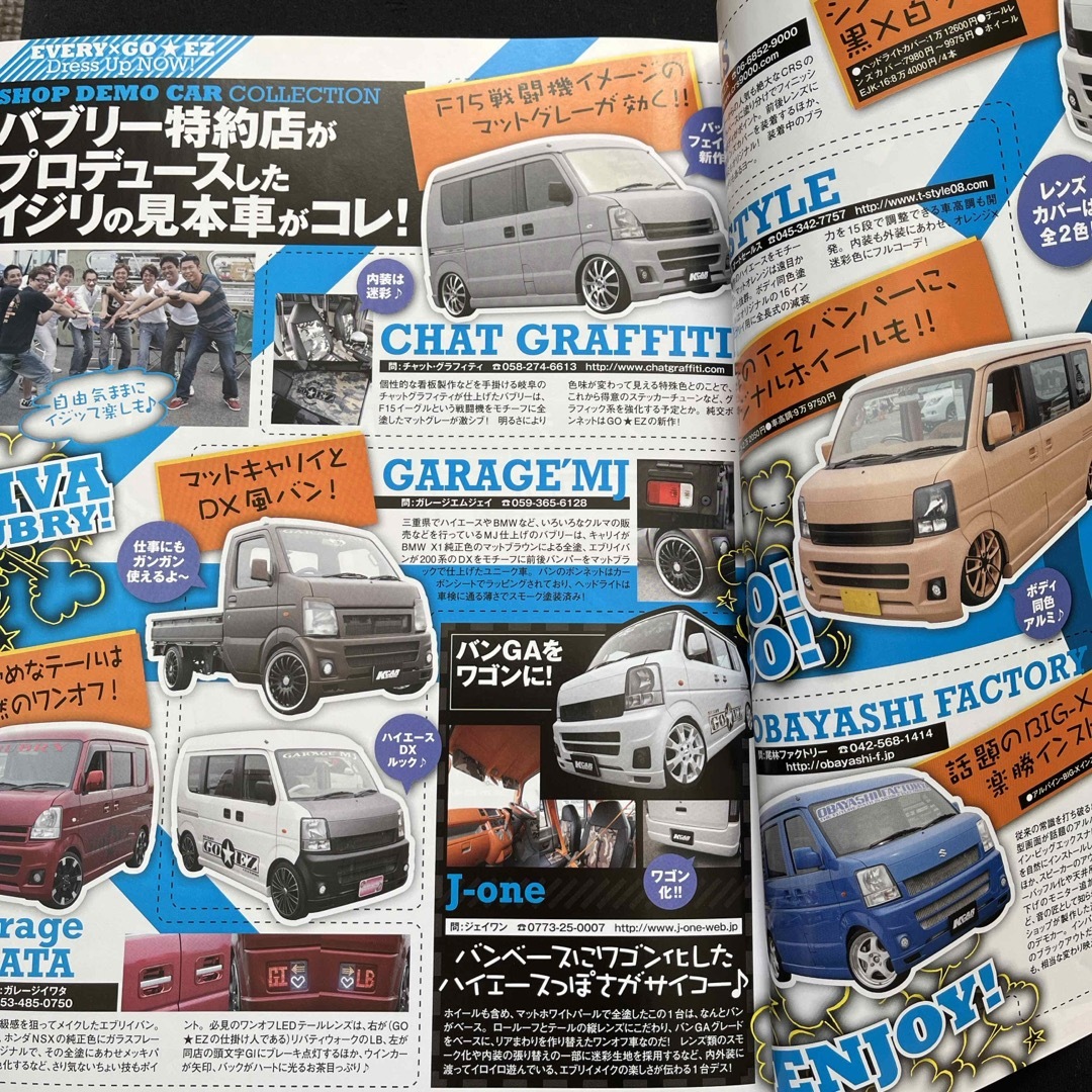 スズキエブリイ　雑誌　vol.3 エンタメ/ホビーの雑誌(車/バイク)の商品写真