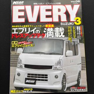 スズキエブリイ　雑誌　vol.3(車/バイク)