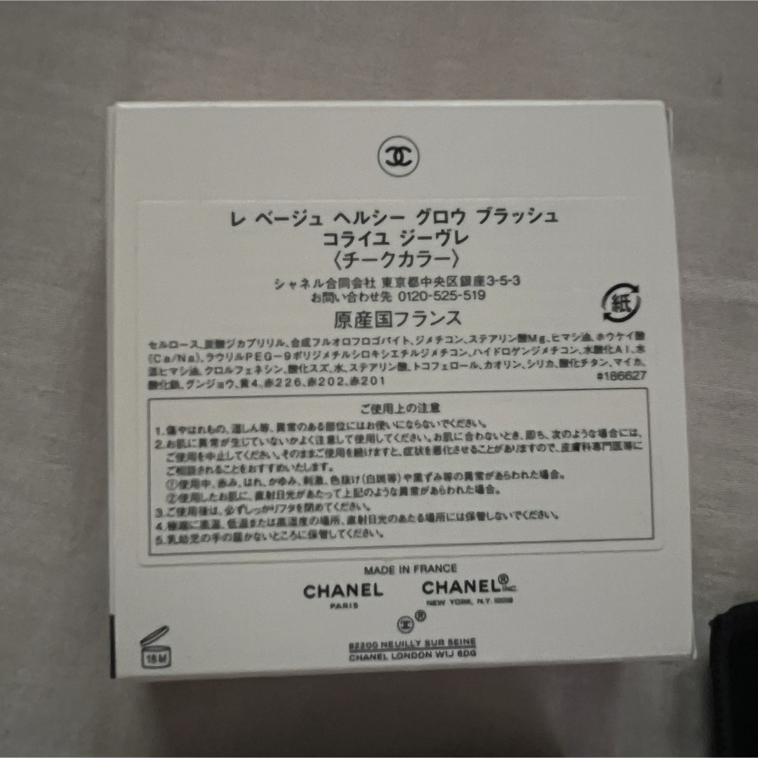 CHANEL(シャネル)の新品★CHANEL★ レ ベージュ ヘルシー グロウ ブラッシュ コスメ/美容のベースメイク/化粧品(チーク)の商品写真