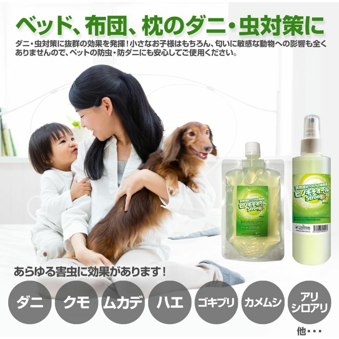 ヒバ抽出 ヒノキチオールストロング200ml インテリア/住まい/日用品の日用品/生活雑貨/旅行(日用品/生活雑貨)の商品写真