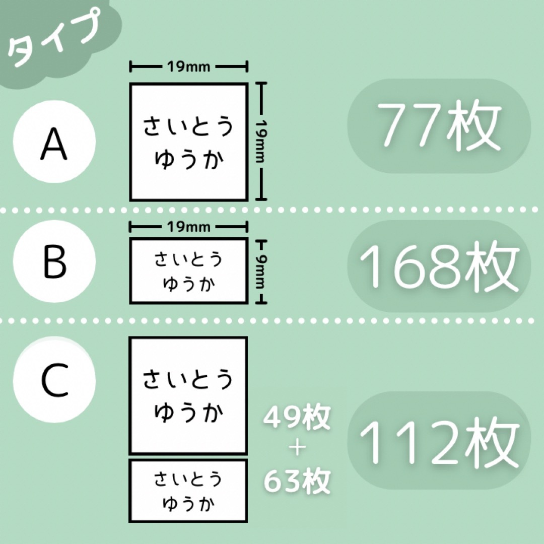 1/2(A5)サイズ タグ用お名前シール ノンアイロン 強粘着 モノクロ カラー ハンドメイドのキッズ/ベビー(ネームタグ)の商品写真