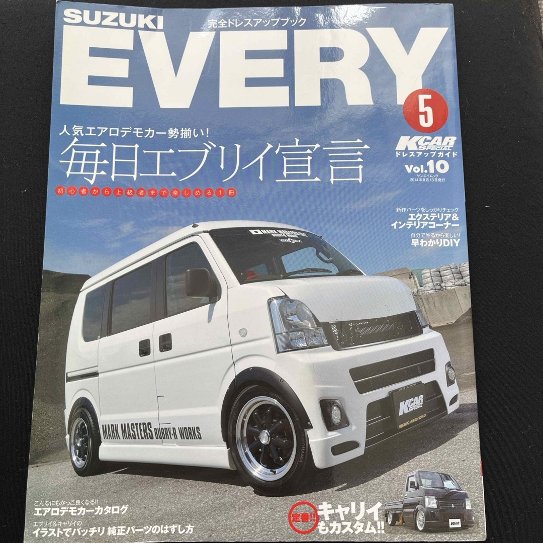 スズキエブリイ　雑誌　vol.5 エンタメ/ホビーの雑誌(車/バイク)の商品写真