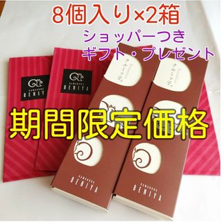 28■期間限定価格■期限たっぷり■鎌倉紅谷 クルミッ子 16個（8個入り×2箱分(菓子/デザート)