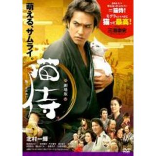 【中古】DVD▼劇場版 猫侍 レンタル落ち(TVドラマ)