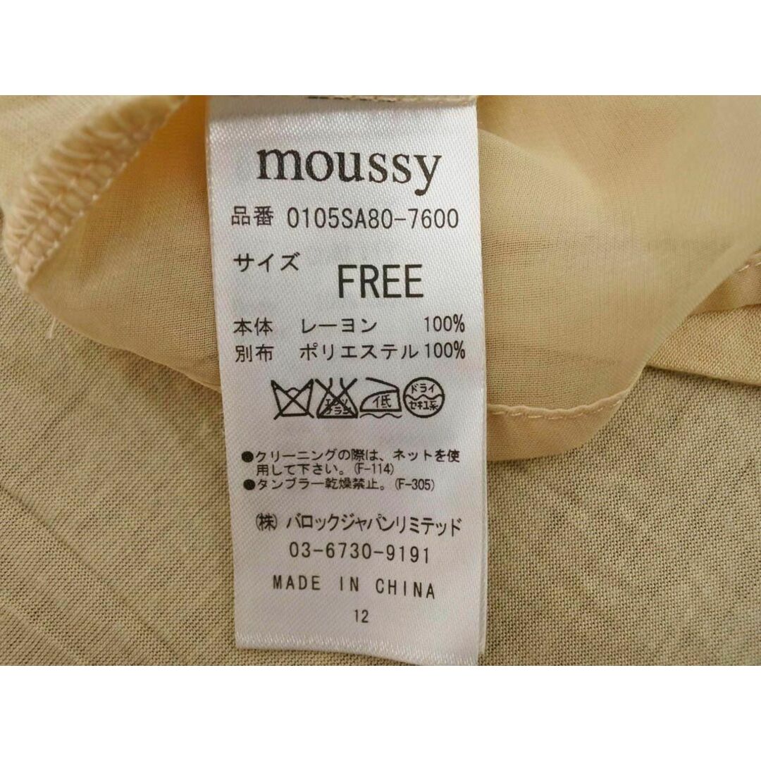 moussy(マウジー)のMOUSSY マウジー 切替 カーディガン sizeF/ベージュ ◇■ レディース レディースのトップス(カーディガン)の商品写真