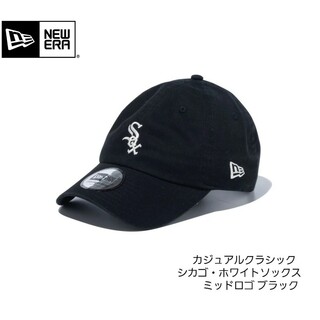 ニューエラー(NEW ERA)の(レア)新品未使用　ニューエラ　カジュアルクラシック　ホワイトソックスミッドロゴ(キャップ)