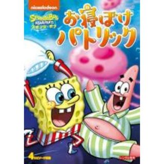 【中古】DVD▼スポンジ・ボブ お寝ぼけパトリック レンタル落ち(アニメ)