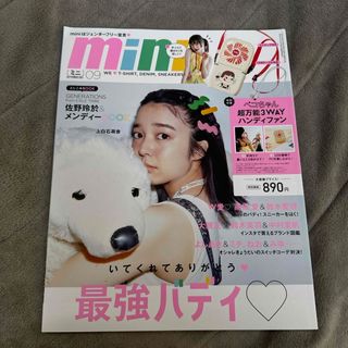 mini (ミニ) 2021年 09月号 [雑誌] 上白石萌音(その他)