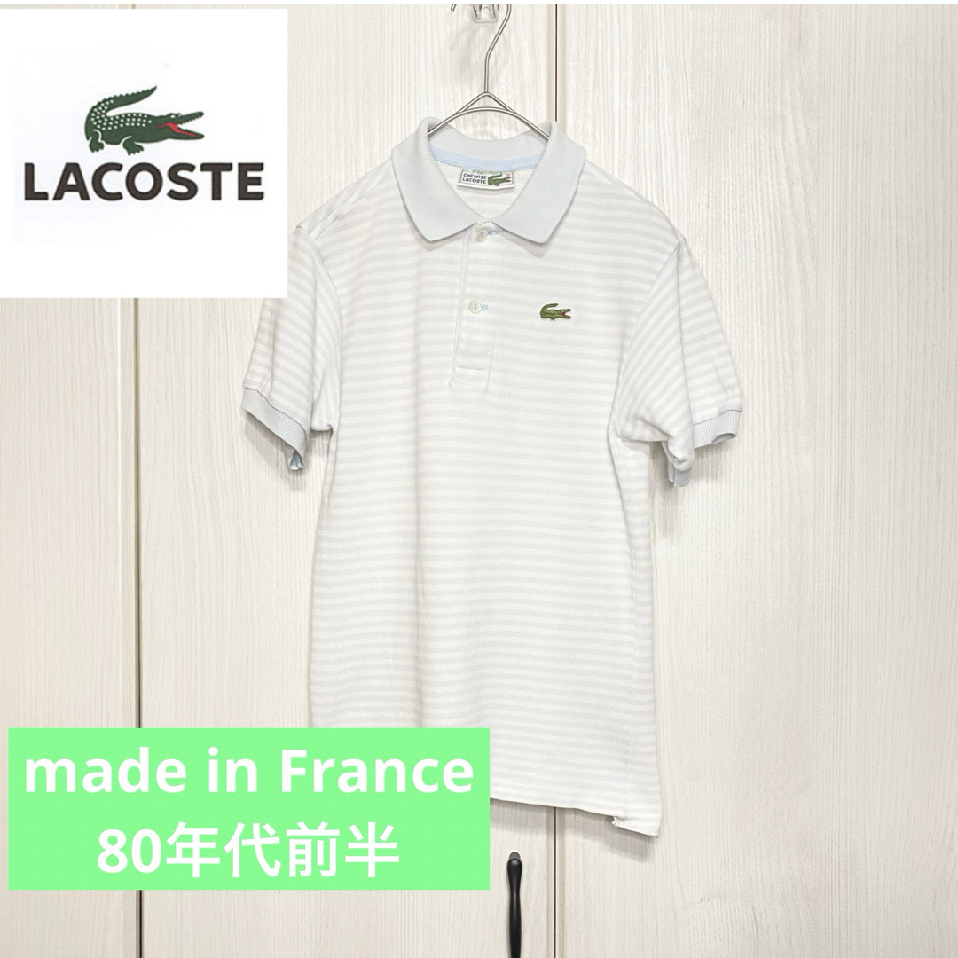 LACOSTE(ラコステ)の【80's vintage】 LACOSTE ポロ フレンチラコステ レディースのトップス(ポロシャツ)の商品写真