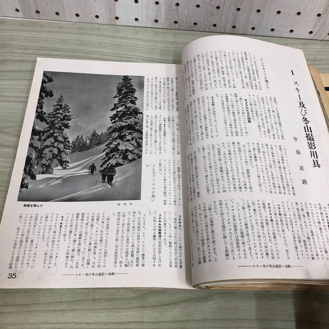 1▼ 寫眞文化 1月号 昭和17年1月 発行 1942年 写真文化 土門拳 田村茂 猪野喜三郎 米国陸戦隊の上海引揚 傷みあり 当時物 エンタメ/ホビーの本(ノンフィクション/教養)の商品写真