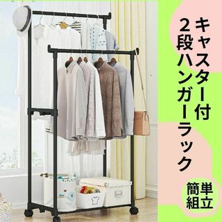 ハンガーラック　ダブル ラック　ボトムス　ワイシャツ　洗濯　部屋干し　収納　花粉