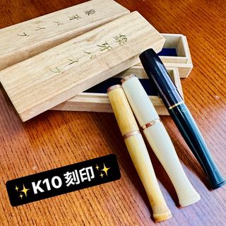 箱付/10金刻印/アイボリー/シガレットパイプ(タバコグッズ)