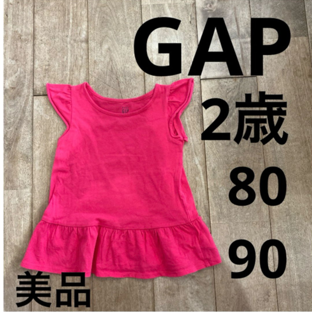 babyGAP(ベビーギャップ)のGAP フリルTシャツ　ショッキングピンク　80 90 キッズ/ベビー/マタニティのベビー服(~85cm)(シャツ/カットソー)の商品写真