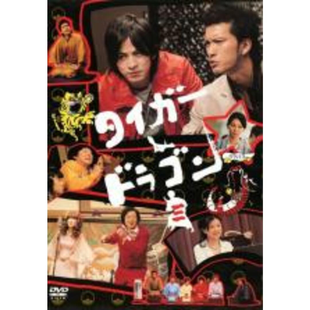 【中古】DVD▼タイガー&ドラゴン 厩火事・明烏 3 レンタル落ち エンタメ/ホビーのDVD/ブルーレイ(TVドラマ)の商品写真