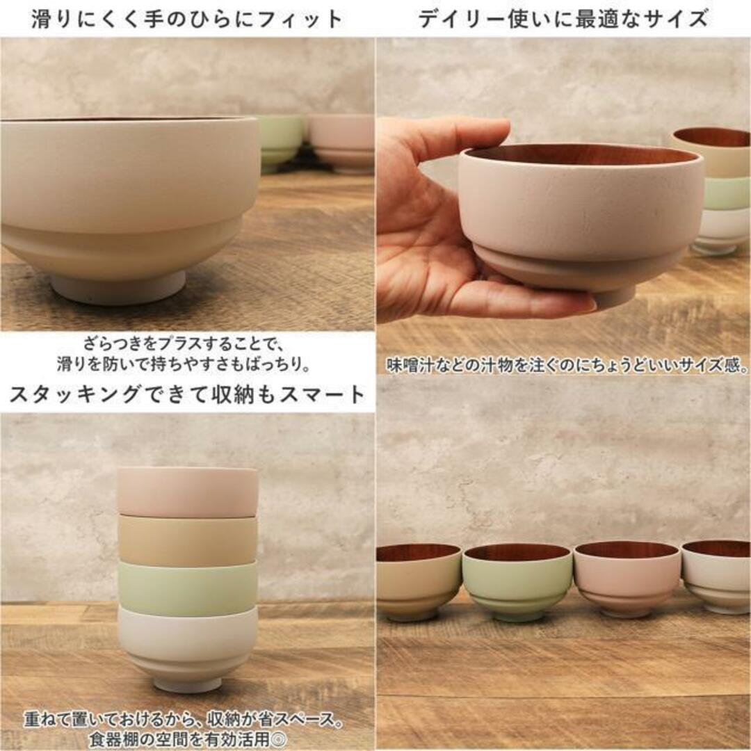 山中塗り NEZU つみ木椀 大 2個セット インテリア/住まい/日用品のキッチン/食器(食器)の商品写真