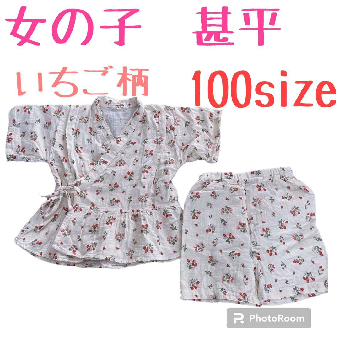 美品　女の子　甚平　100 いちご柄　お祭り　夏　可愛い　フリル　パジャマ キッズ/ベビー/マタニティのキッズ服女の子用(90cm~)(甚平/浴衣)の商品写真