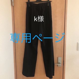 レプシィム(LEPSIM)のLEPSIM 麻混サイドスリットパンツ(カジュアルパンツ)